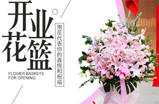 山东青岛平度市古岘镇古岘沙岭村花篮配送
